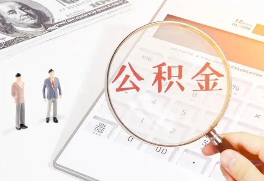 烟台2025年住房公积金政策对房地产市场的影响分析