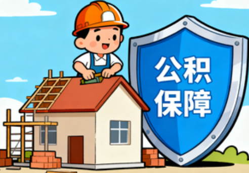 烟台提振住房消费！北京支持公积金付首付，拟开展“带押过户”
