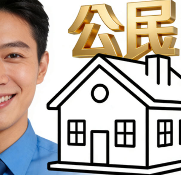 烟台住房公积金的提取条件