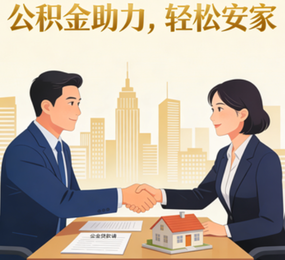 烟台住房公积金：公积金结息利率显著高于当前银行存款利率水平